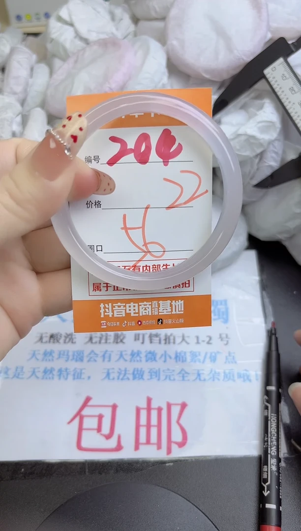手镯玛瑙/玉髓未镶嵌204