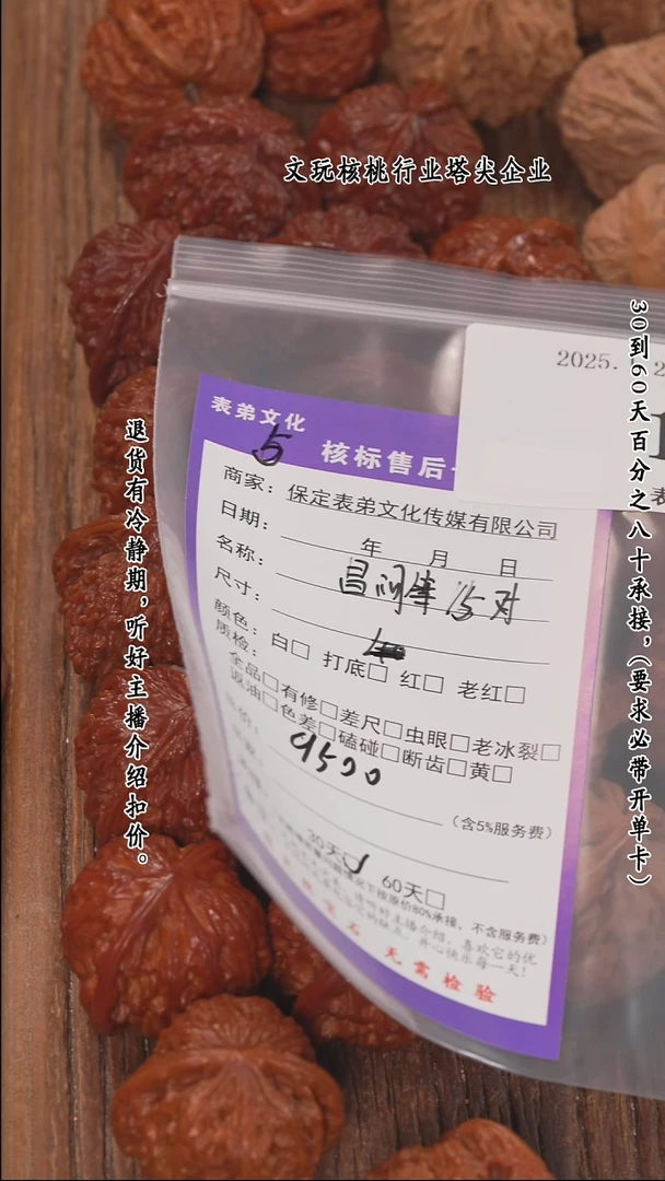 【闪购商品】文玩核桃把件163昌闷等15对