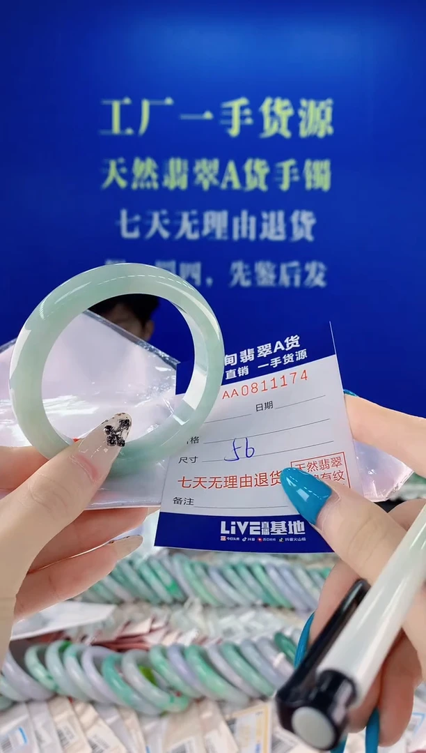未镶嵌手镯翡翠74天然翡翠A货