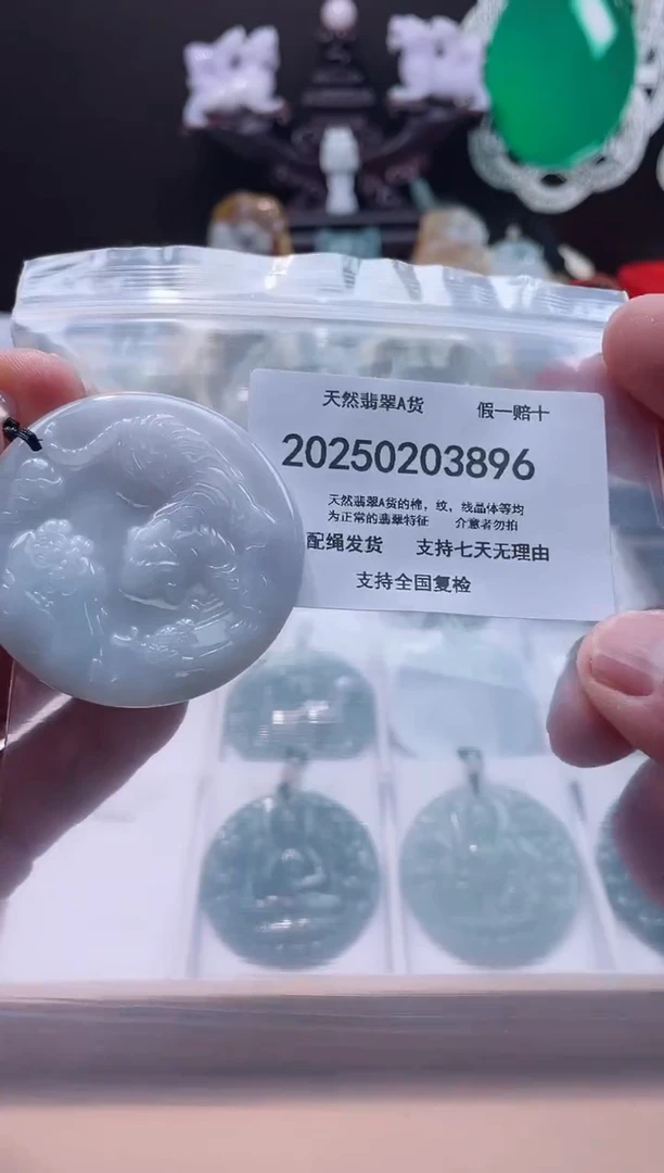 【闪购商品】翡翠颈饰未镶嵌闪购商品8号店200250020026