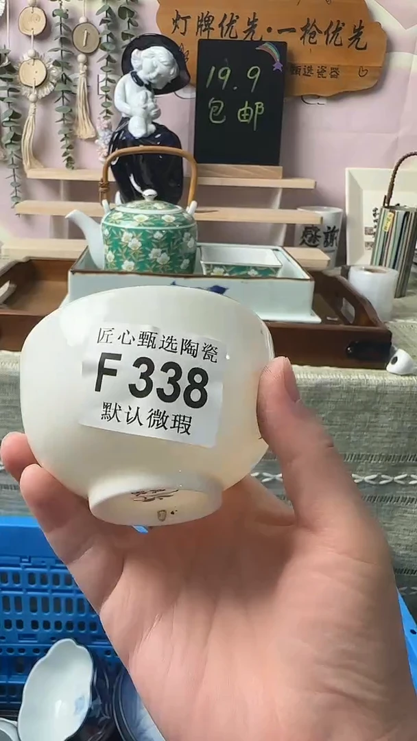 瓷片?闪购产品默认破F338