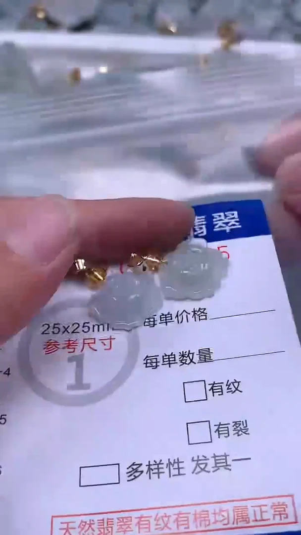 翡翠未镶嵌吊坠(不含链)1