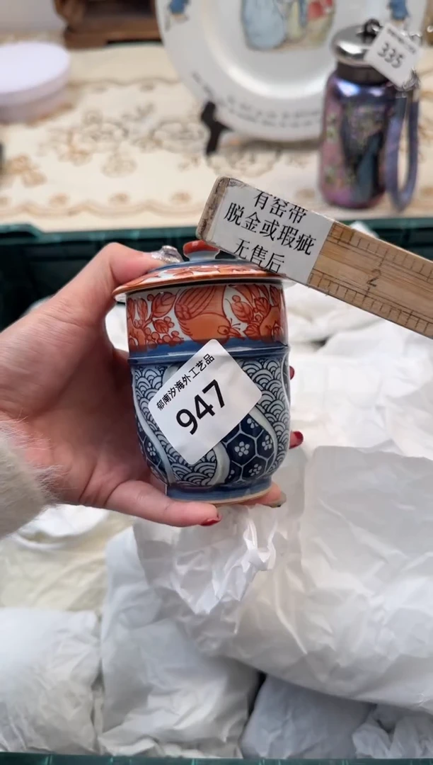 【闪购商品】瓷片A           947