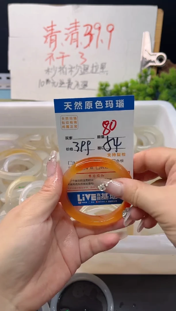 手镯玛瑙/玉髓未镶嵌80