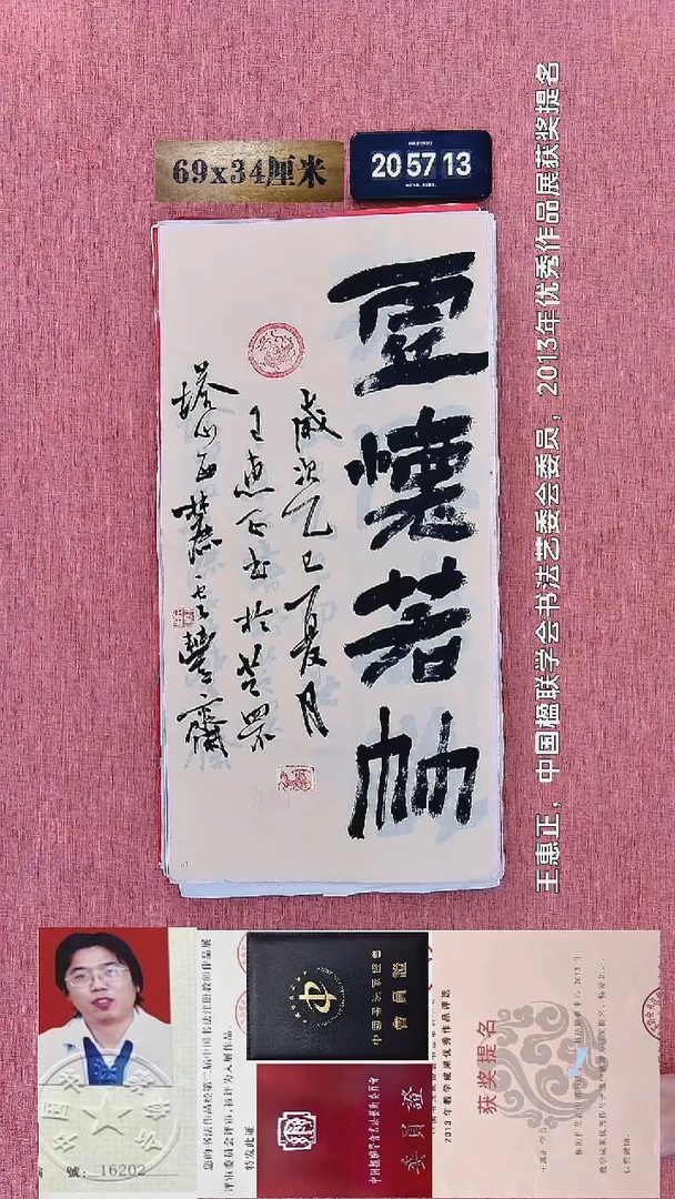 水彩104    王老师书法作品