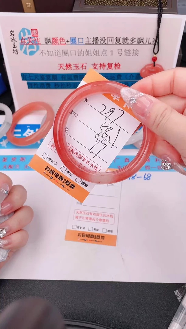 石英质玉手镯未镶嵌编号 297