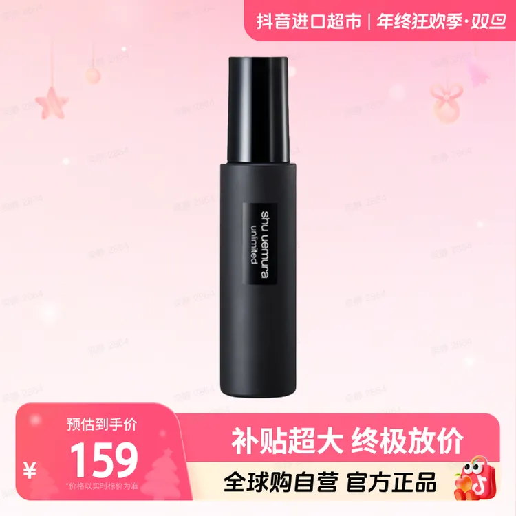 【自营】植村秀小黑胶羽纱持妆保湿定妆喷雾100ml 哑光款 服帖清透