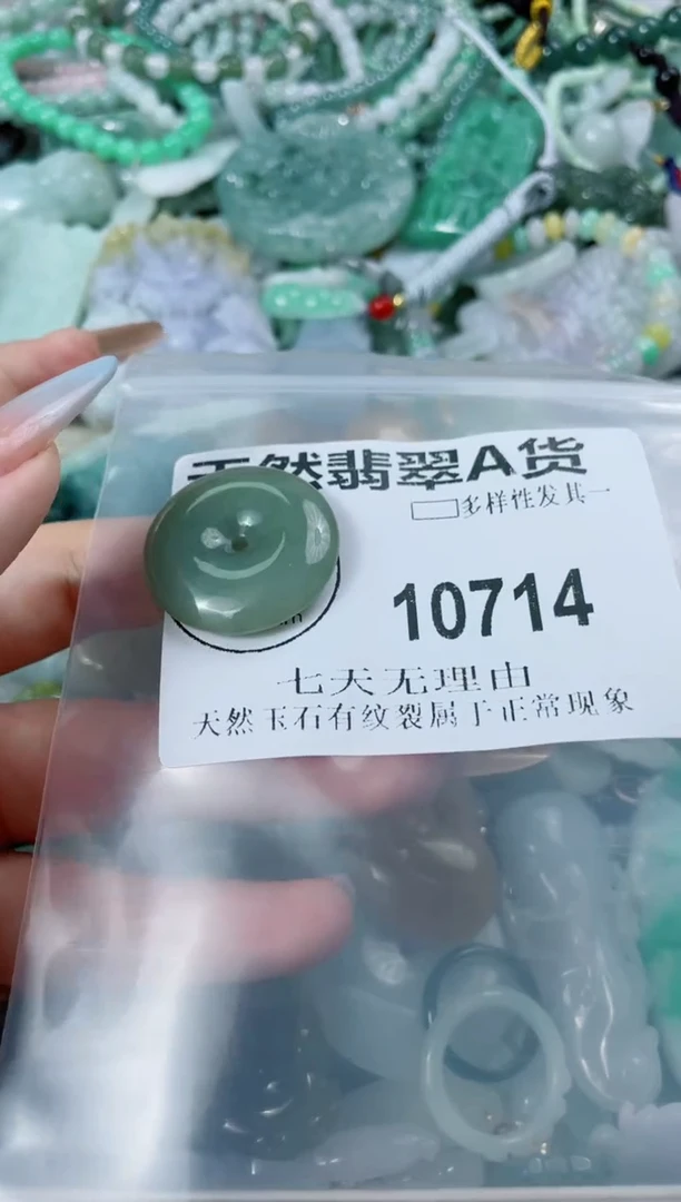 翡翠未镶嵌颈饰10714