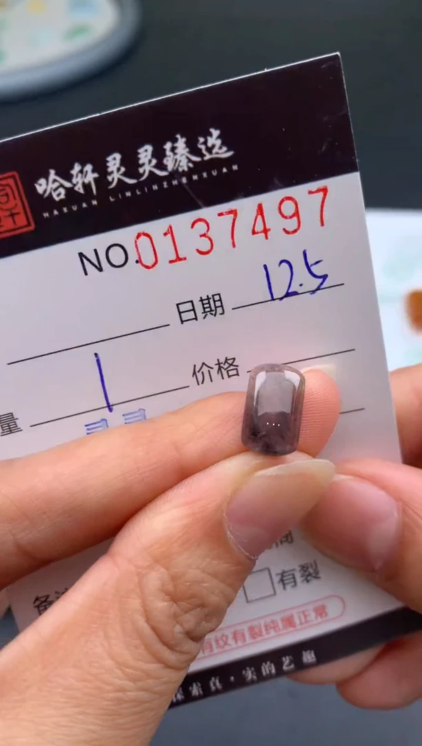吊坠(不含链)未镶嵌翡翠哈轩   裸石1