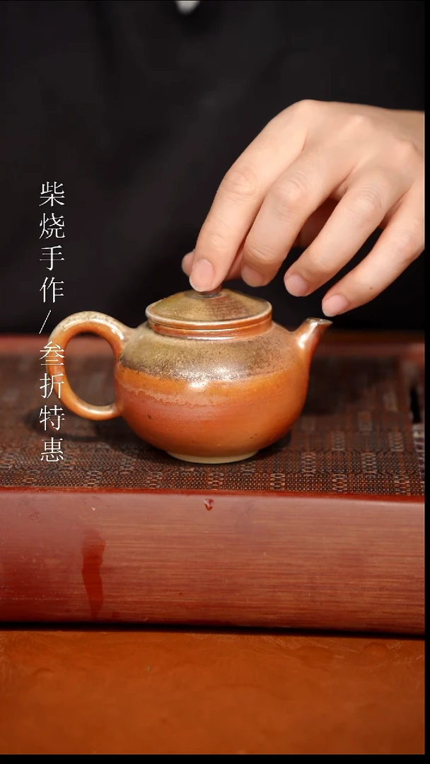 陶瓷 奢瓷/瑞寅柴烧茶器（壶）53橙瑕疵