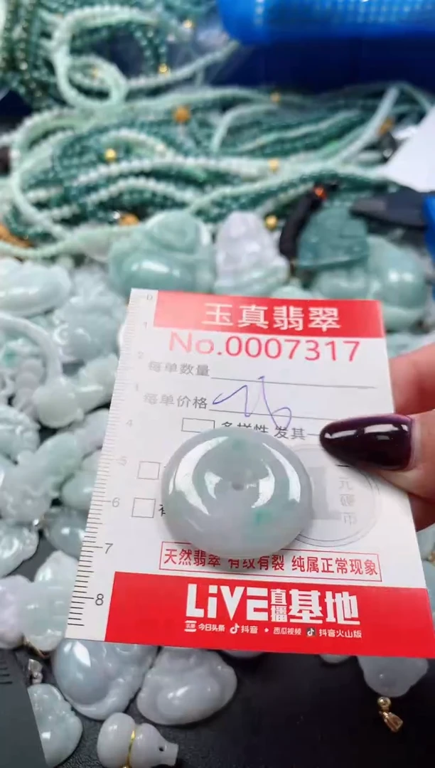 吊坠(不含链)未镶嵌翡翠7317