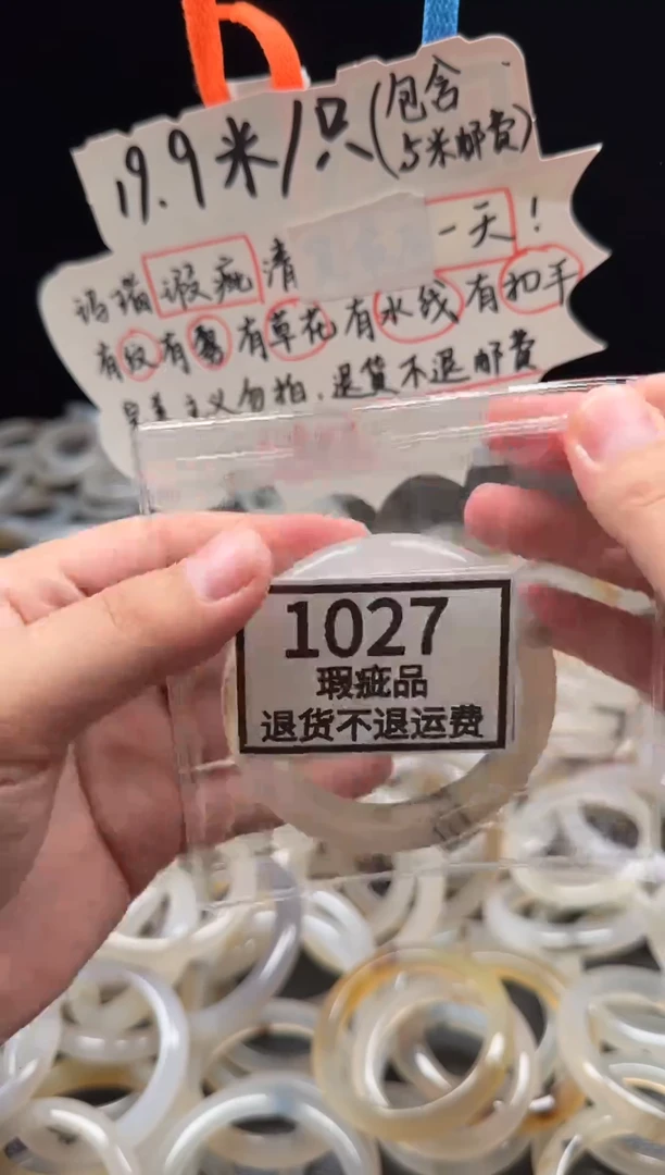 手镯玛瑙/玉髓未镶嵌李*1027