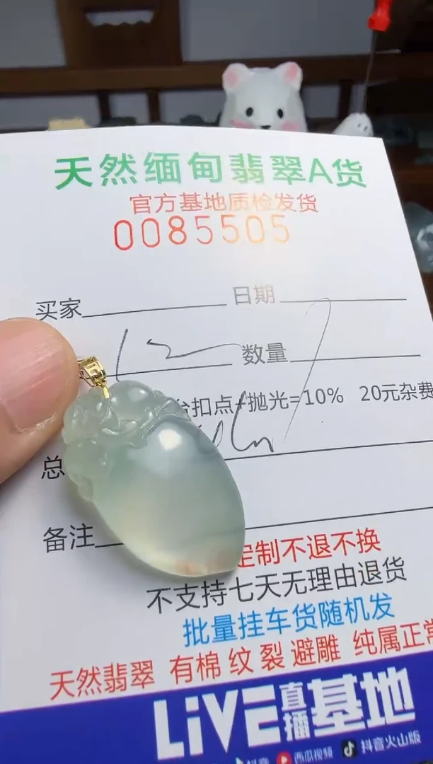 未镶嵌定制翡翠摘***6翡翠