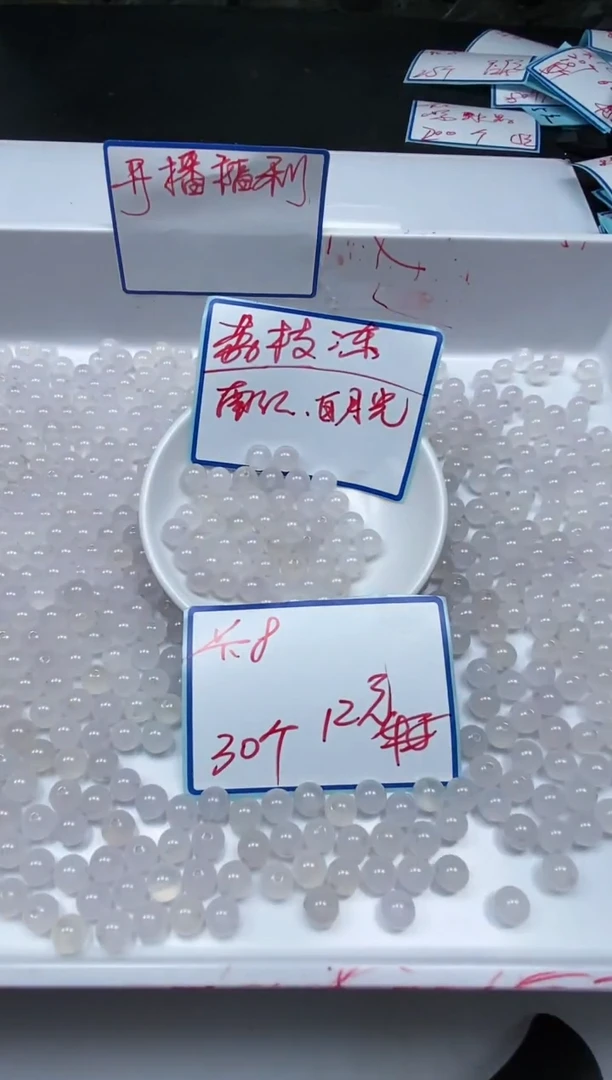 南红玛瑙散珠未镶嵌B453 荔枝冻8mm30颗12元
