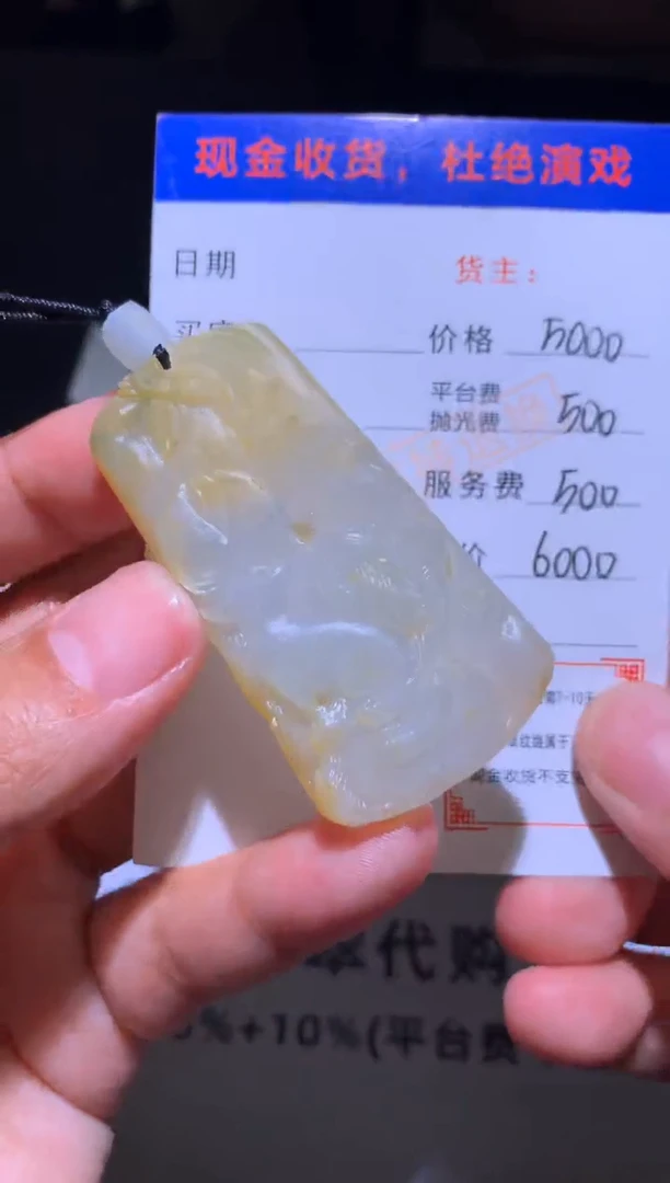 未镶嵌定制翡翠毛货-不退不换