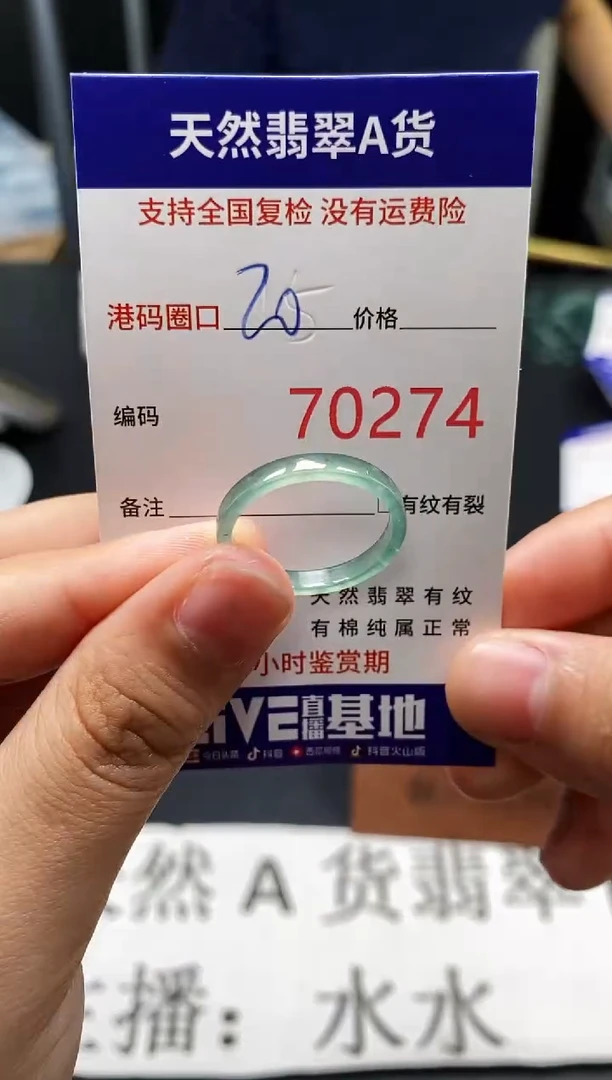 未镶嵌戒指翡翠天然A货翡翠0274