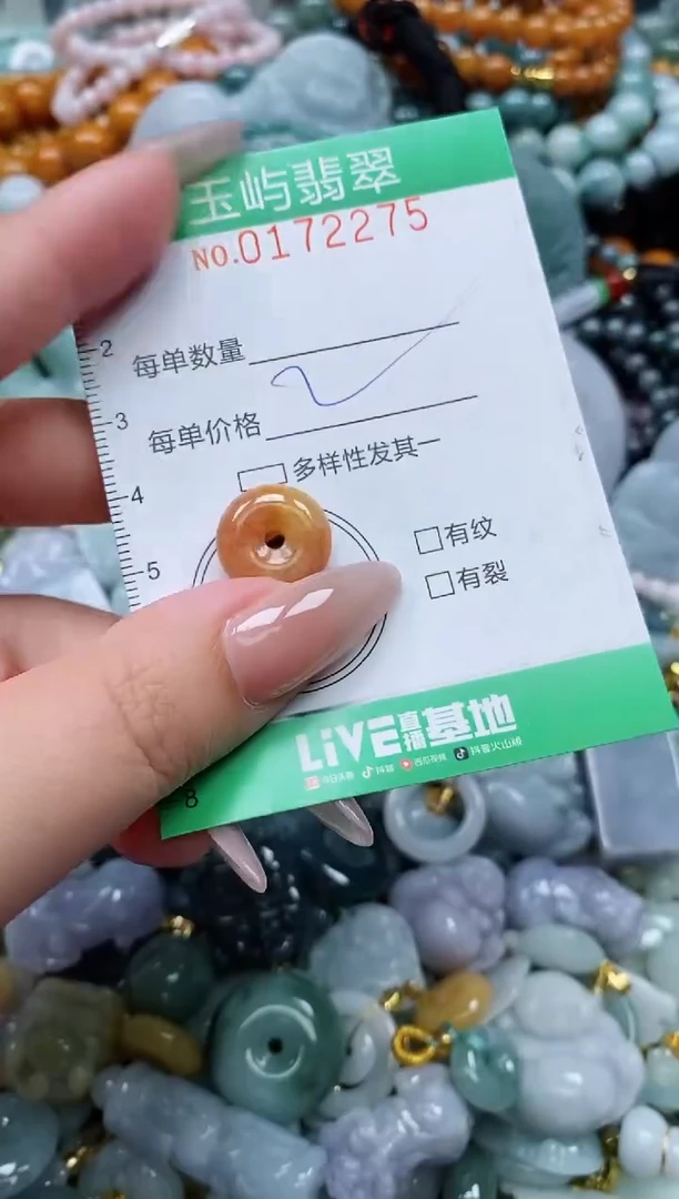 翡翠未镶嵌颈饰闪购0172275