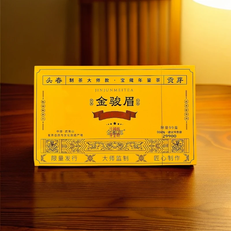 金袍郎 【 金骏眉 七星桐木关 50泡 】高端礼盒 武夷红茶