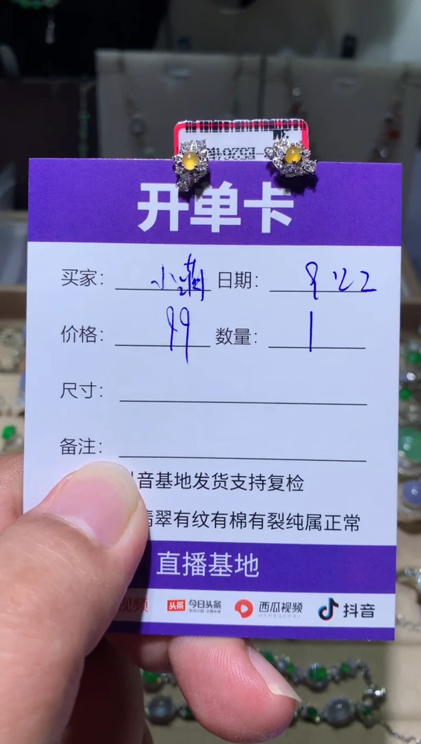 未镶嵌翡翠耳饰孙*萌 孙小萌