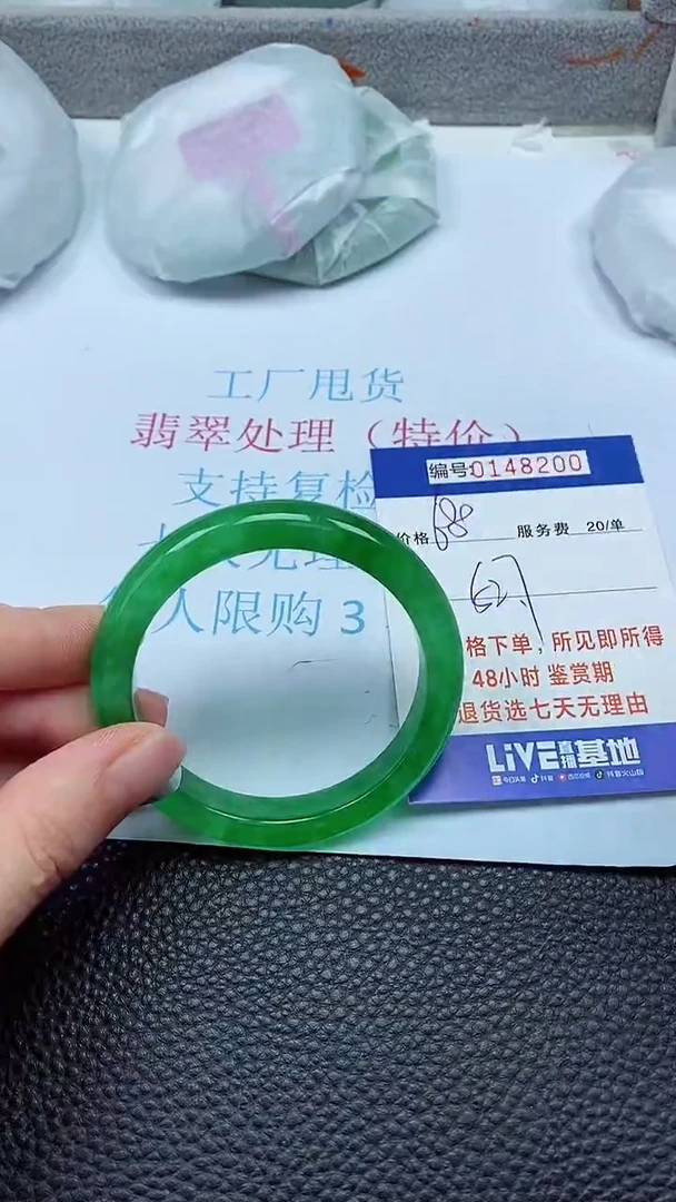 拍下以实物为准00148200