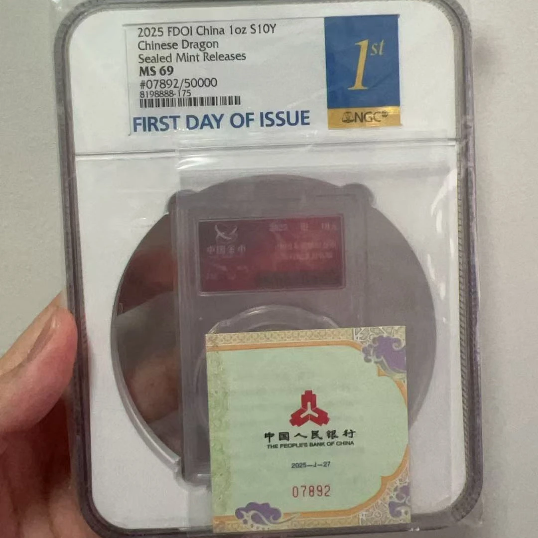 2025版金总封装龙银币-07892