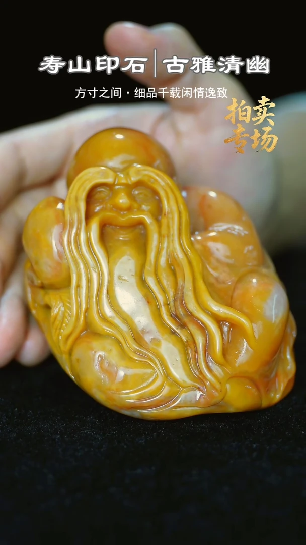 寿山石印石天***意52825828525828