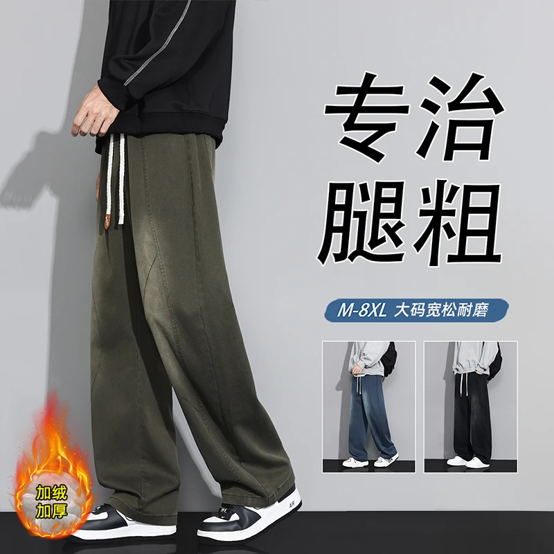 美式莱赛尔软牛仔裤男新款潮牌大码宽松帅气水洗做旧加绒长裤