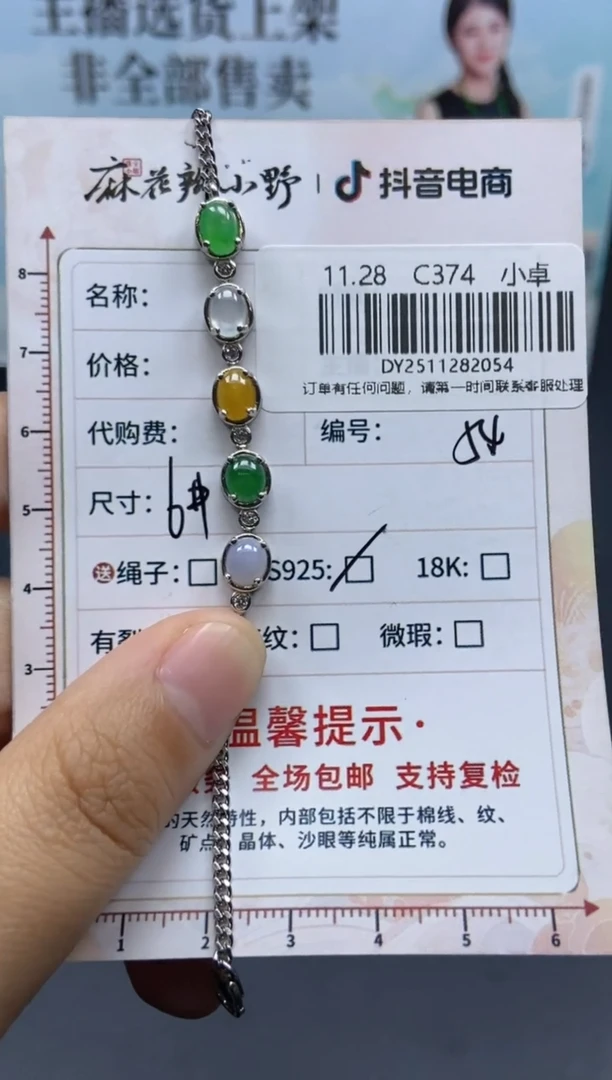 未镶嵌定制翡翠天然翡翠A货54