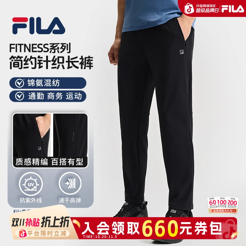 Fila/斐乐男子早秋款【精编抗紫外线】简约针织运动长裤A11M521609F
