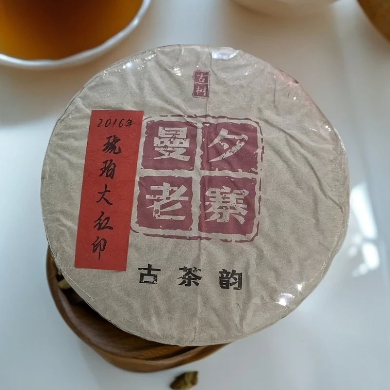 2016年曼夕老寨古茶韵琥珀大红印古树普洱熟茶饼357克F26号3月8日