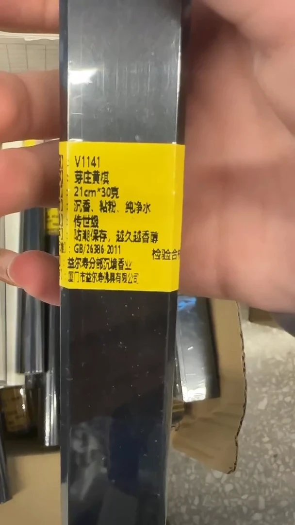 线香54号    芽庄黄棋30克