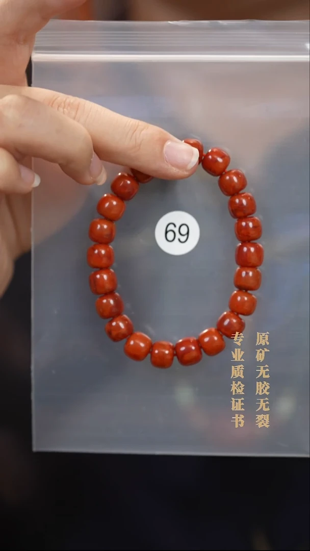 未镶嵌手串南红玛瑙原矿无优化无胶裂9.5+柿子锦老型