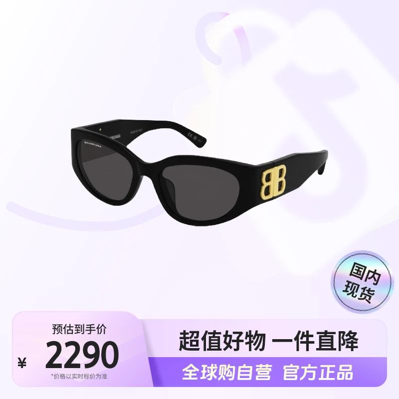 【国内现货】Balenciaga/巴黎世家时尚潮流太阳镜0324SK-002 经典