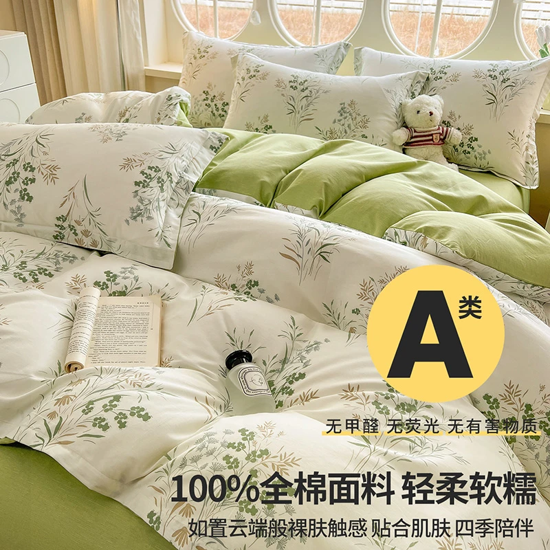 新款柔软亲肤学生宿舍家用三件套四件套