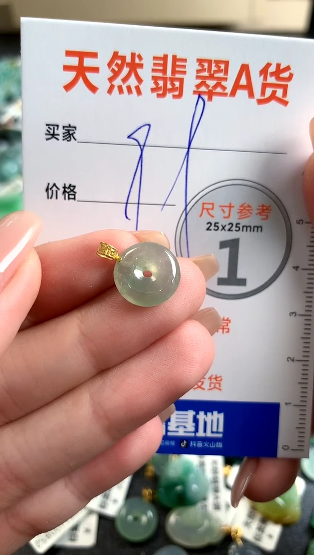 【闪购商品】翡翠颈饰18K金镶嵌13003453