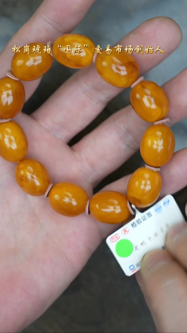 【闪购商品】琥珀裸石未镶嵌老蜡枣珠手串/多样性发其一