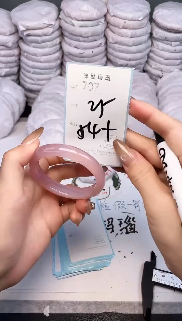 手镯玛瑙/玉髓未镶嵌707