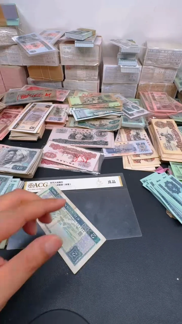 4版币 802 旧票散张 1张