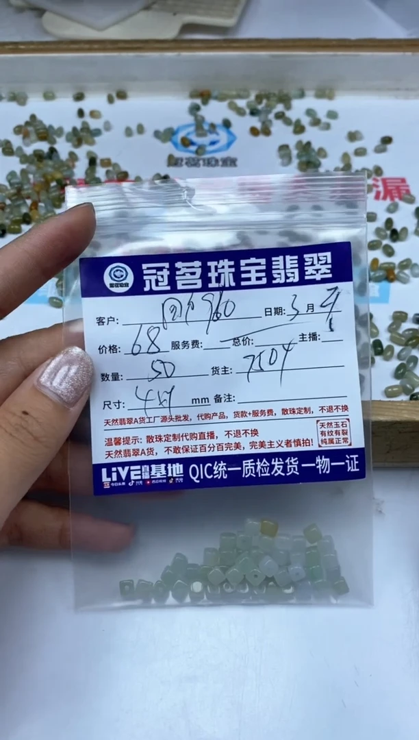 翡翠未镶嵌手饰翡翠 方糖散珠4*4mm