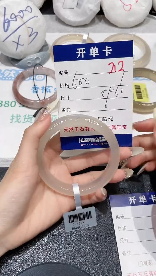 手镯玛瑙/玉髓未镶嵌212