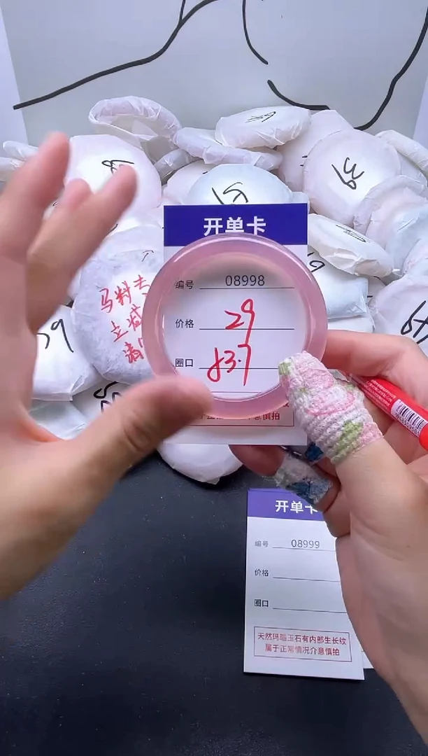 手镯玛瑙/玉髓未镶嵌8998