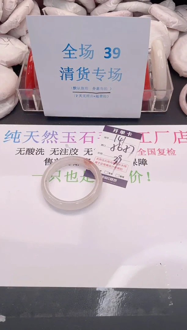 未镶嵌手镯石英质玉编码141