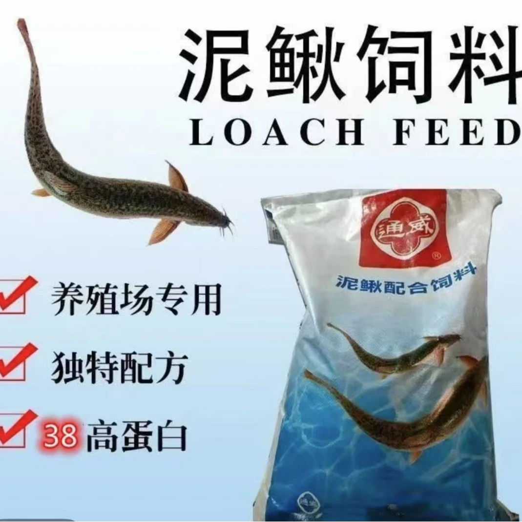 泥鳅饲料上浮颗粒高蛋白通用膨化鱼食泥鳅苗养殖专用饲料