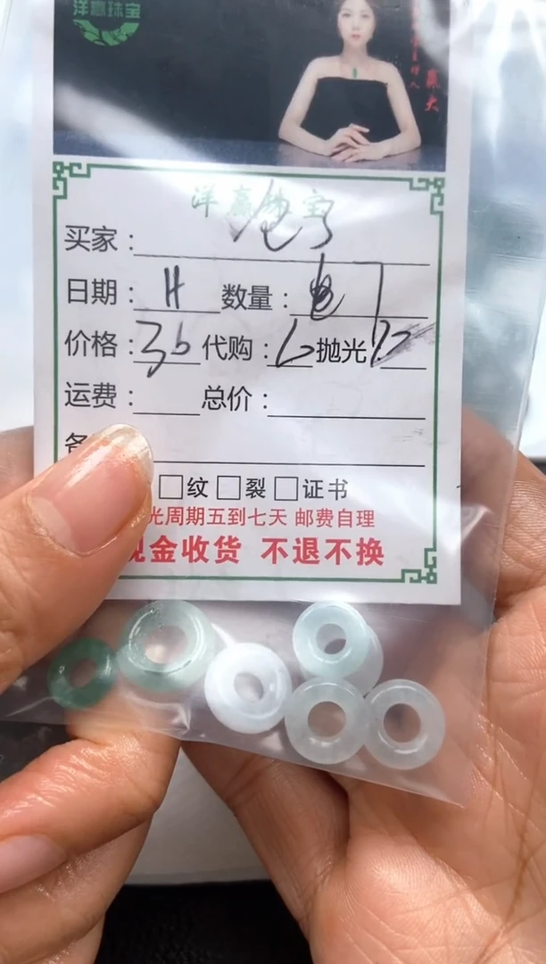 未镶嵌定制翡翠包*了挂件