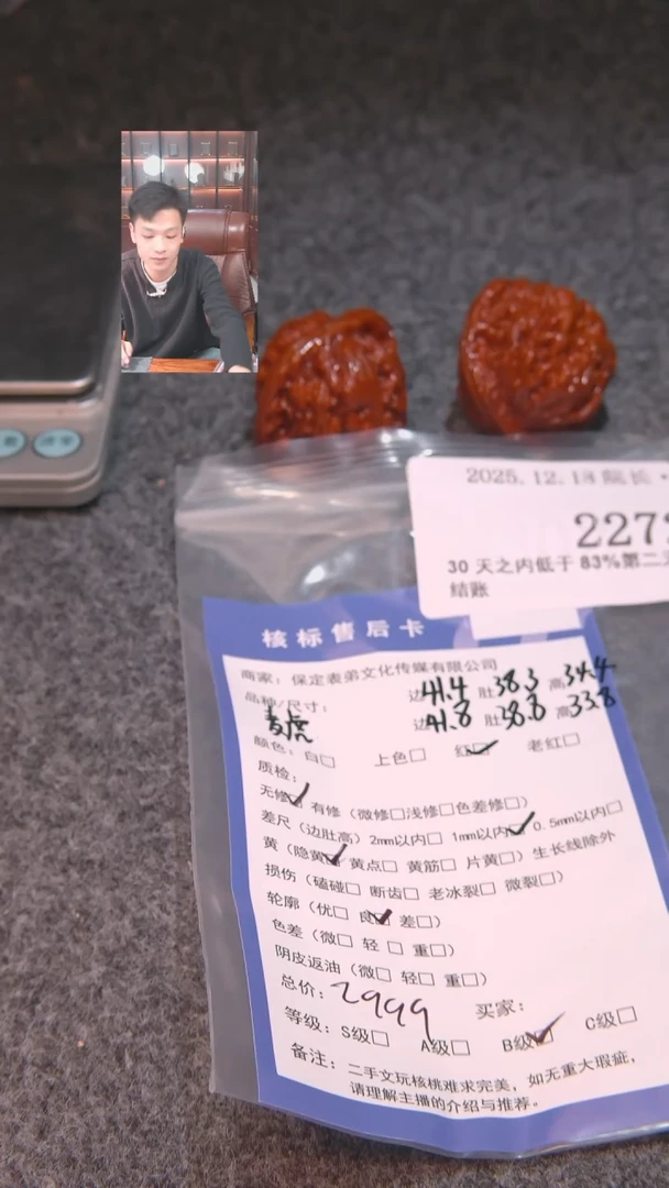 把件文玩核桃伏*麦虎2272諘帝文化