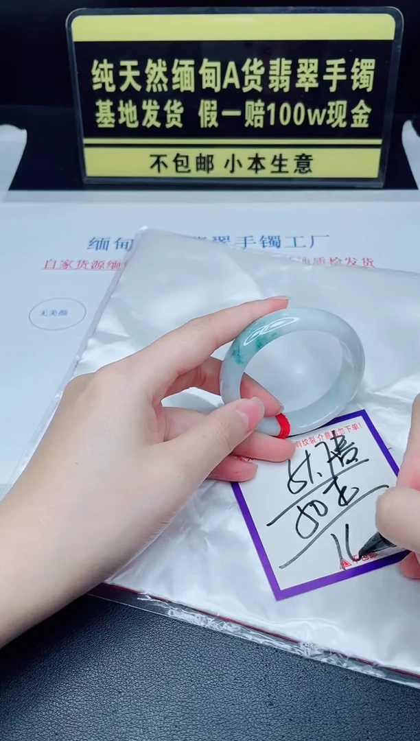 未镶嵌手镯翡翠我