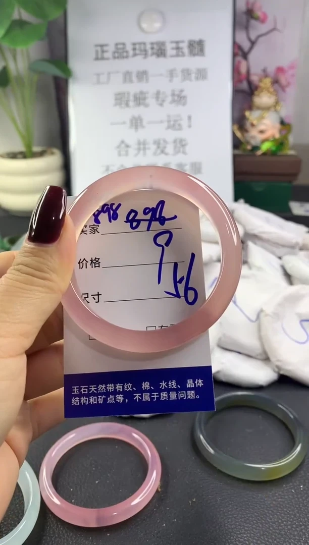 手镯玛瑙/玉髓未镶嵌898
