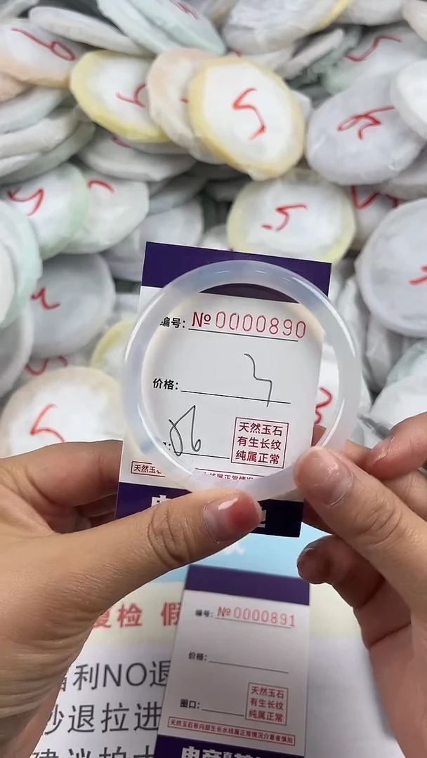 【闪购商品】玛瑙/玉髓手镯未镶嵌890