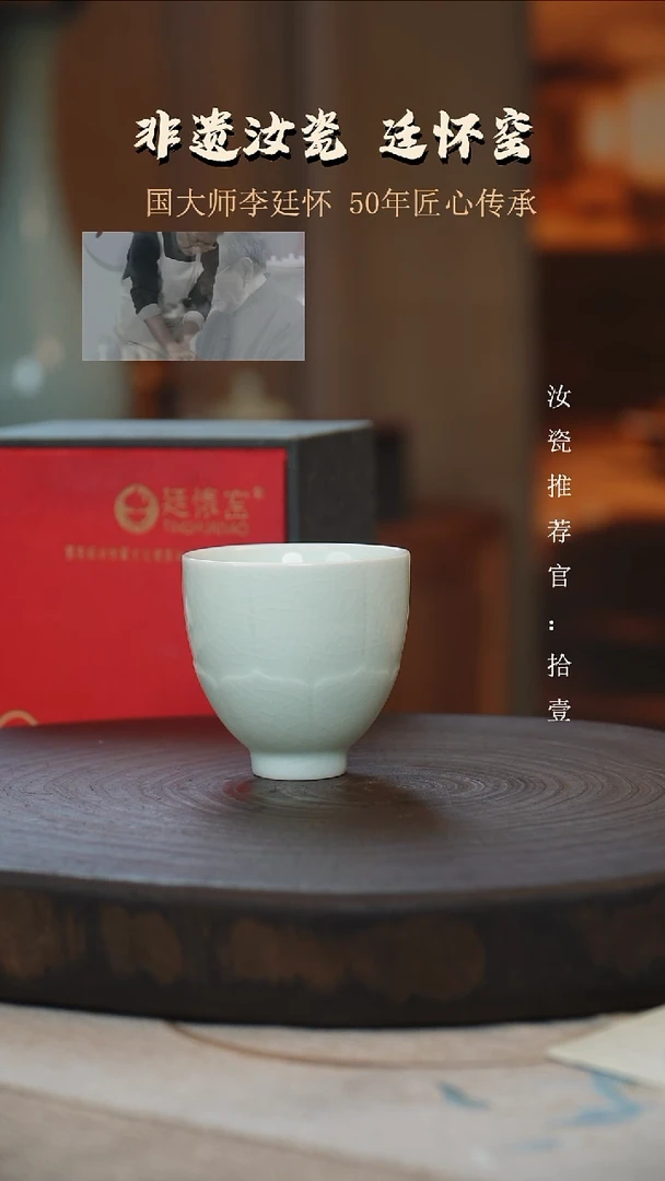 廷怀窑国大师玉青色莲花杯