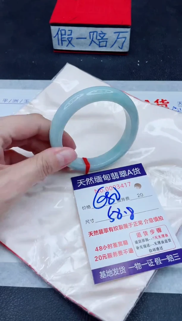 未镶嵌手镯翡翠680.00